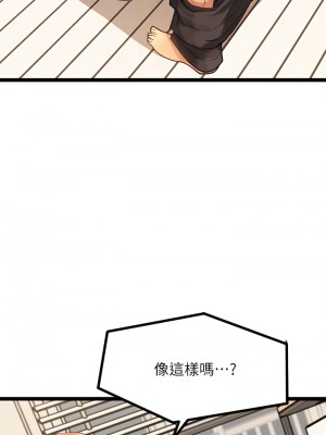原味拍賣 1-8話_03_18