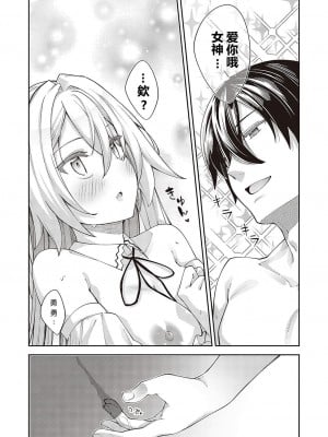 【あきのそら】異世界来たのでスケベスキルで全力軀歌しようと思う(コミツク工グゼ28)_174