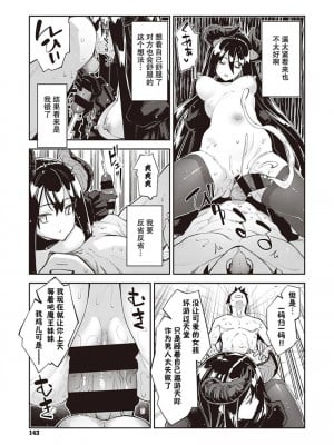 【あきのそら】異世界来たのでスケベスキルで全力軀歌しようと思う(コミツク工グゼ28)_149
