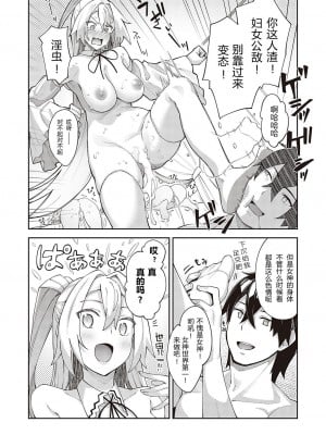 【あきのそら】異世界来たのでスケベスキルで全力軀歌しようと思う(コミツク工グゼ28)_171