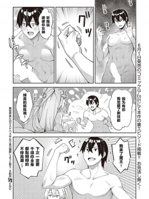 【あきのそら】異世界来たのでスケベスキルで全力軀歌しようと思う(コミツク工グゼ28)_191