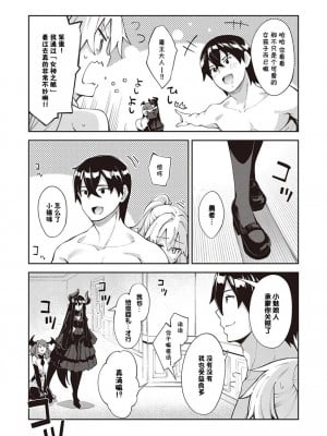 【あきのそら】異世界来たのでスケベスキルで全力軀歌しようと思う(コミツク工グゼ28)_138