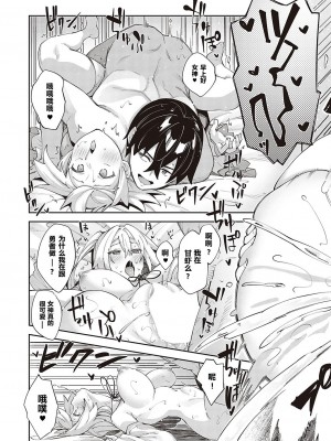 【あきのそら】異世界来たのでスケベスキルで全力軀歌しようと思う(コミツク工グゼ28)_186