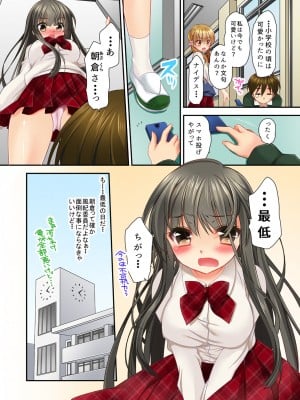 [きみおたまこ] 掃除ロッカーに女子と閉じ込められた！…さあどうする？_04