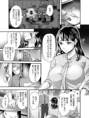 [アンソロジー] 「ダメっ…奥が気持ち良くてイッちゃう!」勤務中にナカまで疼く快感SEX_03