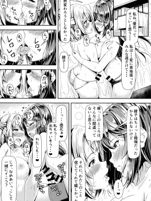 (C100) [Hotel St.Croix (サンクロワ)] 黒髪ロングふたなりちゃんと純愛セックスがしたいっ！_17