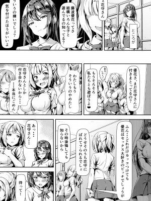 (C100) [Hotel St.Croix (サンクロワ)] 黒髪ロングふたなりちゃんと純愛セックスがしたいっ！_15
