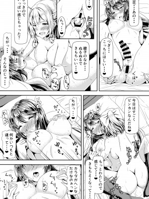 (C100) [Hotel St.Croix (サンクロワ)] 黒髪ロングふたなりちゃんと純愛セックスがしたいっ！_19