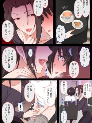 [Yoshiyoshi-ya] ママにいじめられたいよわよわゆうクン_068