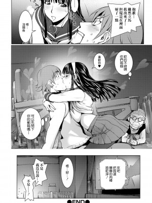 [蒟吉人] ピンクスクリーン (コミック刺激的SQUIRT!! Vol.17) [中国翻訳] [DL版]_20
