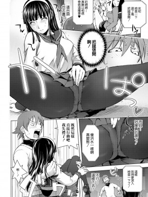 [蒟吉人] ピンクスクリーン (コミック刺激的SQUIRT!! Vol.17) [中国翻訳] [DL版]_10