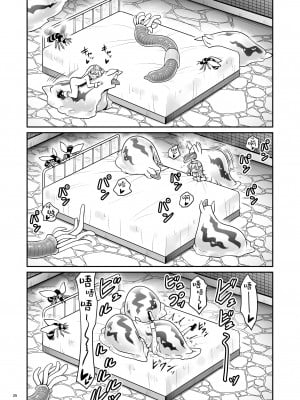 [世捨人な漫画描き (ともきとものり)] 不思議な蟲姦牢獄のアリス (不思議の国のアリス)｜神秘虫奸牢狱里的爱丽丝 [枕营业汉化组] [DL版]_25