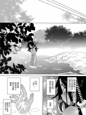 (C100) [四才ブックス (尾形全)] 陰の子 (地獄楽) [逃亡者×真不可视汉化组]_20