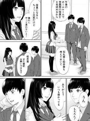 COMIC 夢幻転生 2022年10月号 [DL版]_009