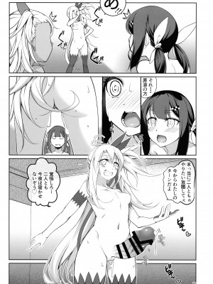 (C99) [星間ヒッチハイカー (劔城 藍)] SHG：08 (Fate／kaleid liner プリズマ☆イリヤ)_16