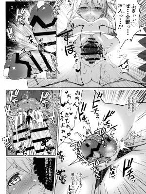 (C99) [星間ヒッチハイカー (劔城 藍)] SHG：08 (Fate／kaleid liner プリズマ☆イリヤ)_14