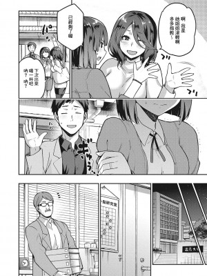 [kiasa] なぐさみ螺旋 第1-2話 (なぐさみ螺旋 姉妹の裏表) [不負責任個人漢化] [DL版]_32