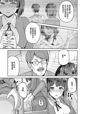 [kiasa] なぐさみ螺旋 第1-2話 (なぐさみ螺旋 姉妹の裏表) [不負責任個人漢化] [DL版]_35
