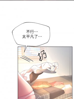 姊姊們的調教 36-37話_36_02
