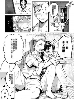 [スルメニウム (谷口大介)] 十年後の八月 君と。 ｜和你在十年后的八月 [丧尸汉化]_064