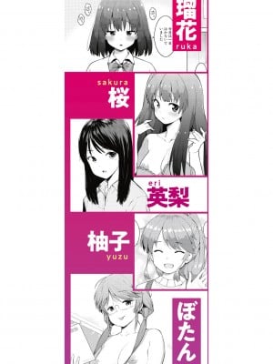 [ハラミ] 女子校生たち、粘着大人ピストンにドハマりしちゃいました…。 [DL版]_002
