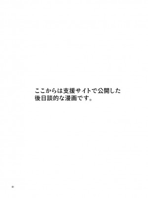 【クラムボン】義理ですからっ 2  いちゃらぶ花火大会編_2022-10-06_155732