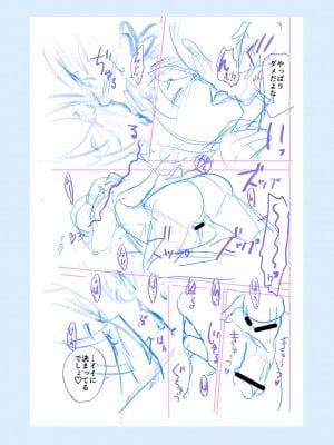 [松任知基] 妹すきゃんだる [DL版]_252