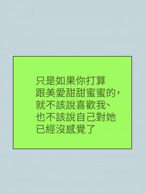 縱夏夜之夢 82-83話_82_27