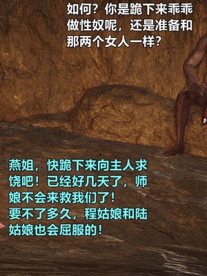 黄蓉襄阳后记续集-侠女春情-四女蒙难_073