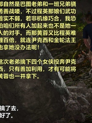 黄蓉襄阳后记续集-侠女春情-四女蒙难_088