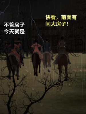 黄蓉襄阳后记续集-侠女春情-四女蒙难_097