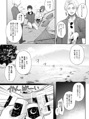 [アンソロジー] COMICグーチョ vol.12_102