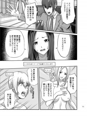 [硝石結晶 (高代硝石)] しぇいく [DL版]_12