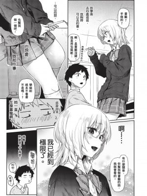 [えーすけ] ひみつのつぼみ｜祕密的花蕾 [暮想出版中文] [無修正] [DL版]_i-005