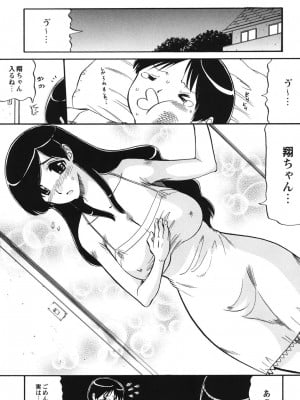[人参・参] ママは恋人_b092agwrk00254_0008