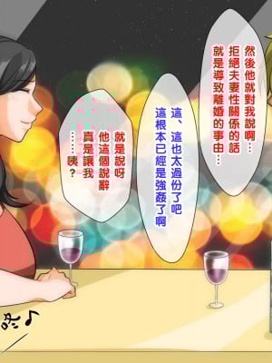 [黑条汉化][自由いんぽん党 (森乃くま)] 不良嫌いなはずの人妻がギャル男に堕とされて不倫し、夫にバレるまでの一部始終_083_082