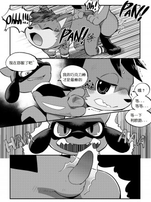 [Ofuro] High Spectacle! (Pokemon){墨卡个人汉化}_05