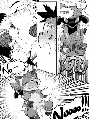 [Ofuro] High Spectacle! (Pokemon){墨卡个人汉化}_06