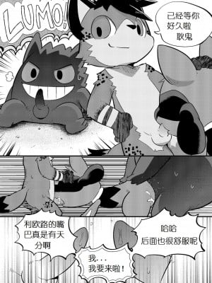 [Ofuro] High Spectacle! (Pokemon){墨卡个人汉化}_11