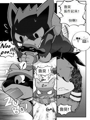 [Ofuro] High Spectacle! (Pokemon){墨卡个人汉化}_10