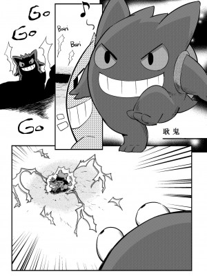 [Ofuro] High Spectacle! (Pokemon){墨卡个人汉化}_07