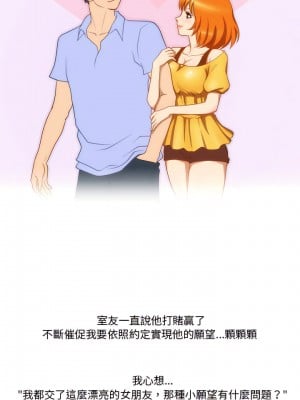 情事物語Friend 23-24話_23_09