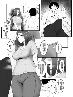 [かがみのなか (鏡丸)] 彼女の母と彼女 [中国翻訳] [DL版]_07