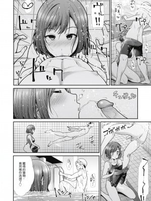 [風的工房][無碼][武将武] エゴイスティック ヴィーナス 無修正_風的工房057