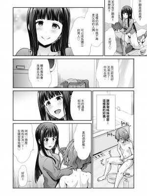 [風的工房][無碼][武将武] エゴイスティック ヴィーナス 無修正_風的工房135