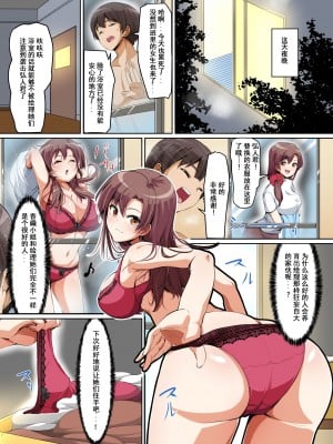 [NCP] 義姉妹丼で脱童貞!1-2_0035