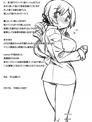 (C85) [CELTRANCE (虎顎かずや)] まみまみっくす (魔法少女まどか☆マギカ) [DL版]_29