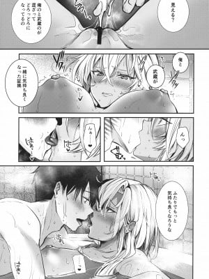 (C100) [まろ茶庵 (ゆなまろ)] 武蔵さんの夜事情 あなたの愛鍵編 (艦隊これくしょん -艦これ-)_56