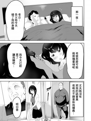 [みつや]禁斷の昼下ガり[中国翻译]_03