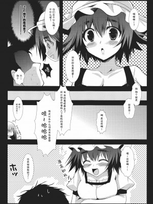 [脸肿汉化组] (CHAOS;GATE) [にのこや (にの子)] 俺の助手と、俺の嫁。 (Steins;Gate)_04